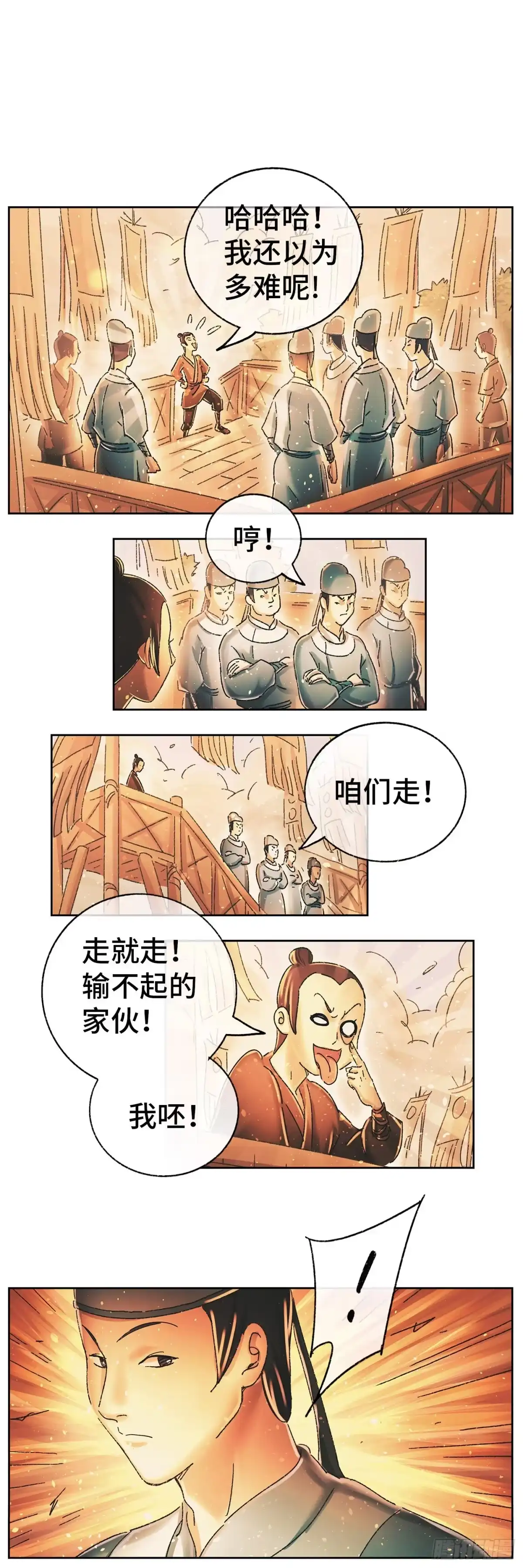 《猫戏五班》第十戏 第21页