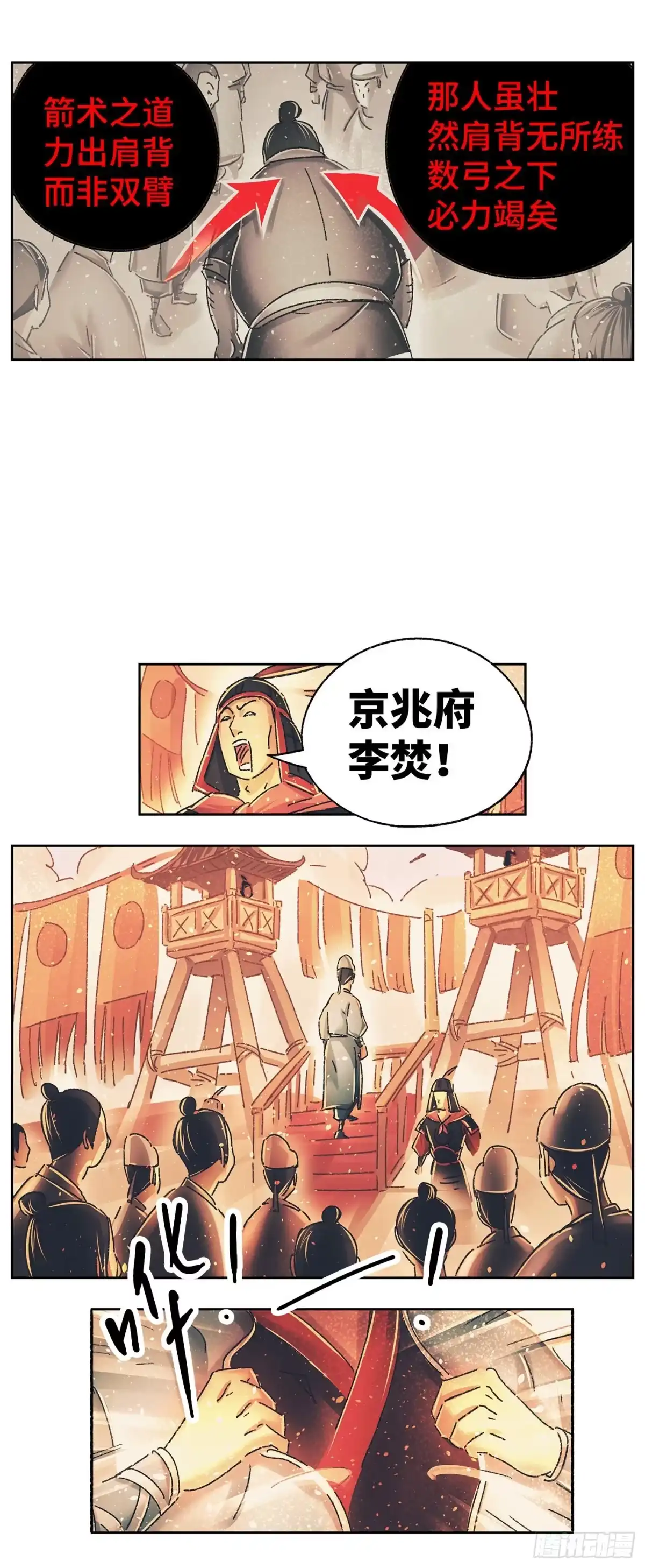 《猫戏五班》第十戏 第13页