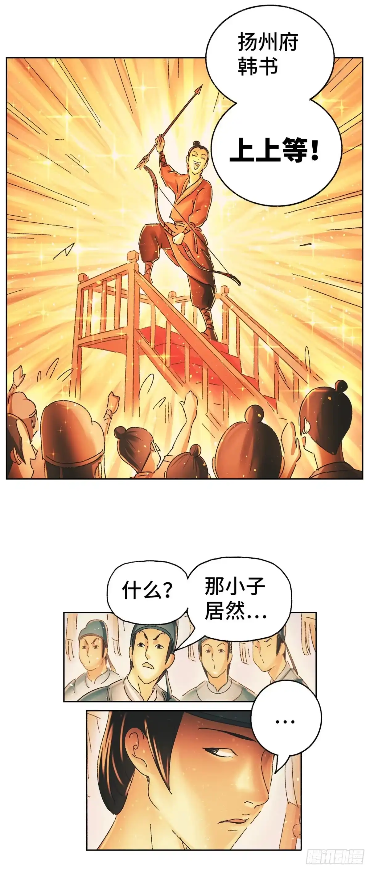 《猫戏五班》第十戏 第20页