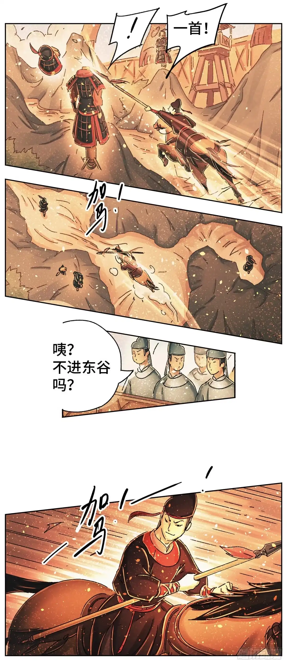 《猫戏五班》第十一戏 第9页