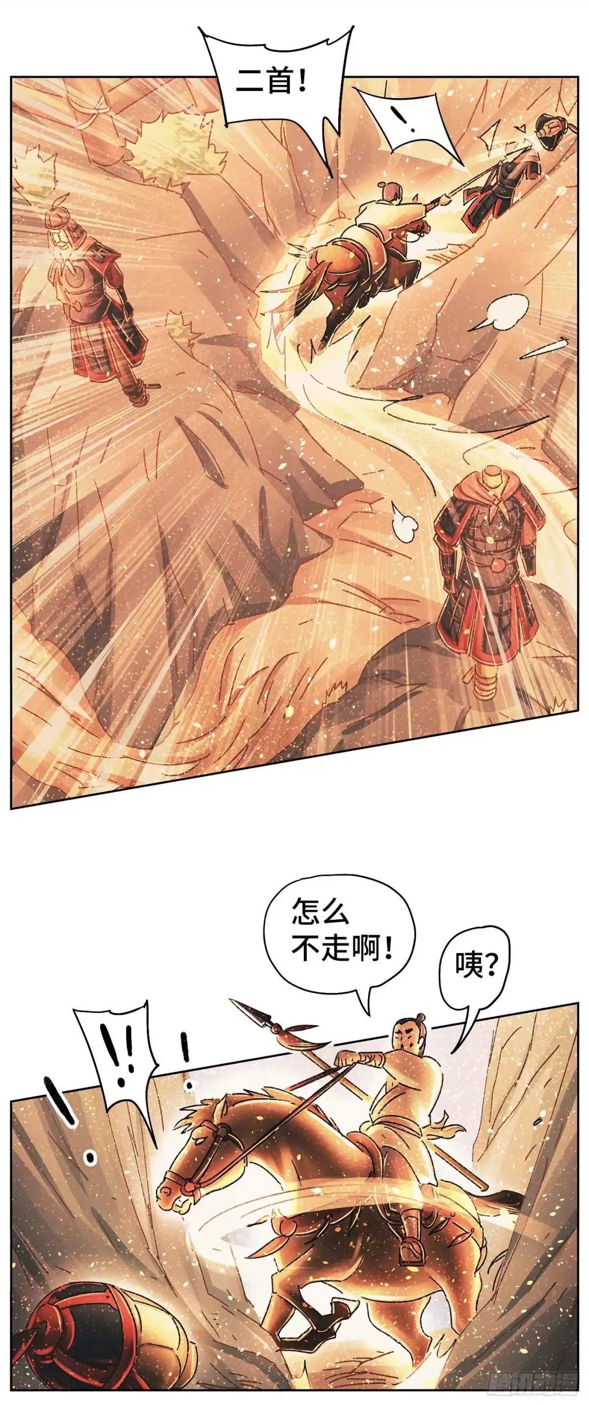 《猫戏五班》第十一戏 第5页