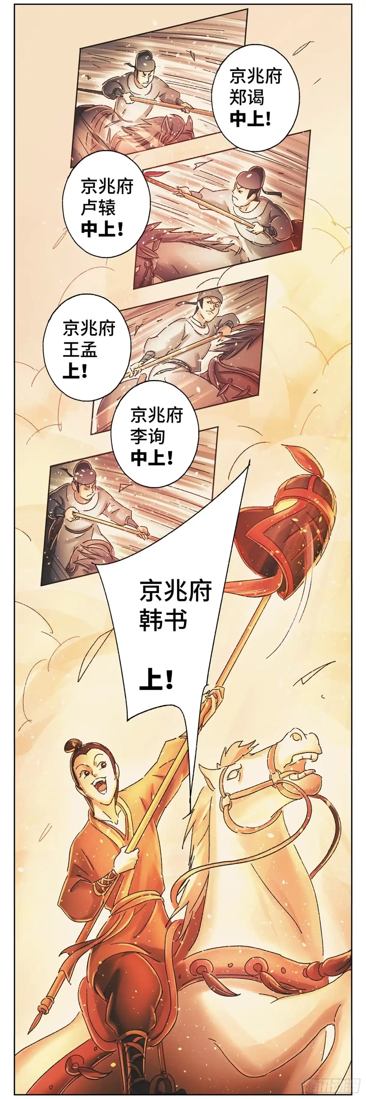 《猫戏五班》第十一戏 第15页