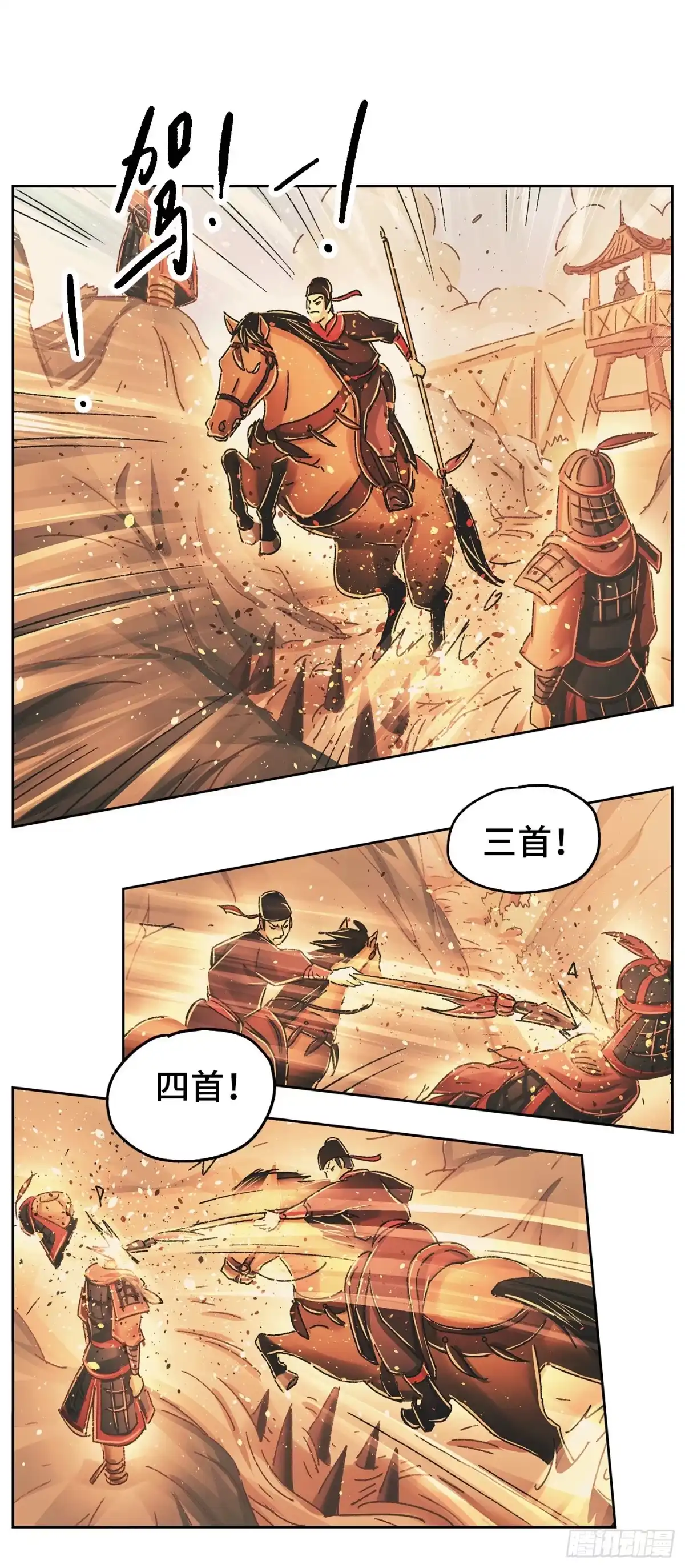 《猫戏五班》第十一戏 第11页