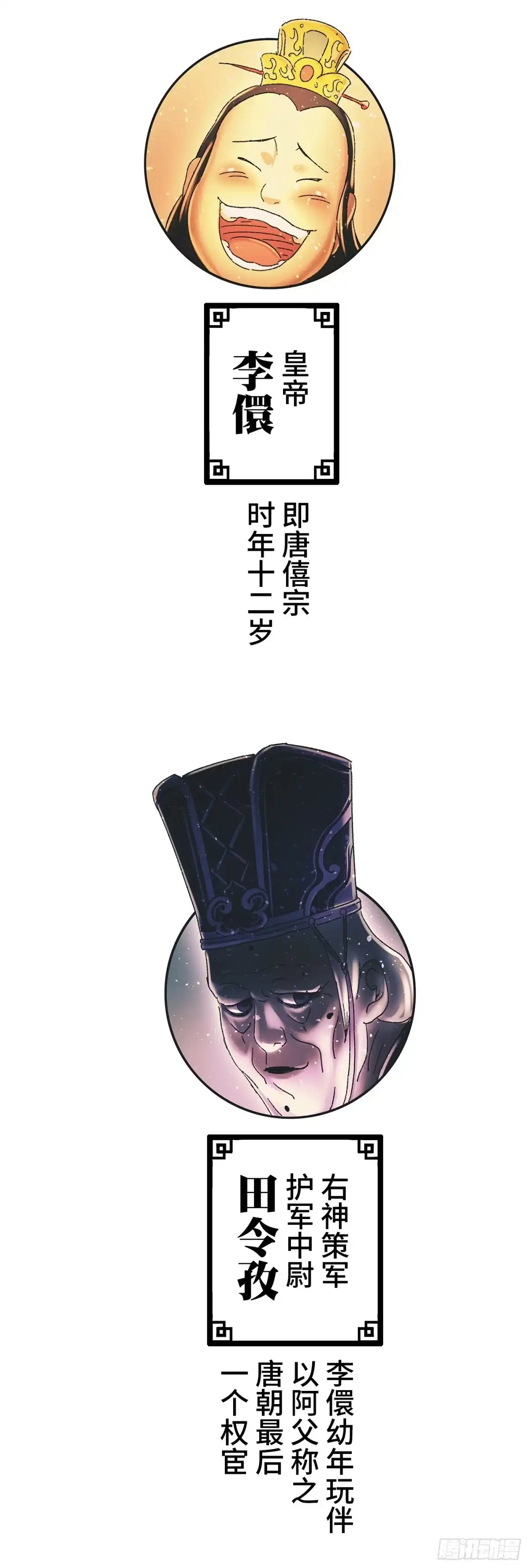 《猫戏五班》第十一戏 第22页