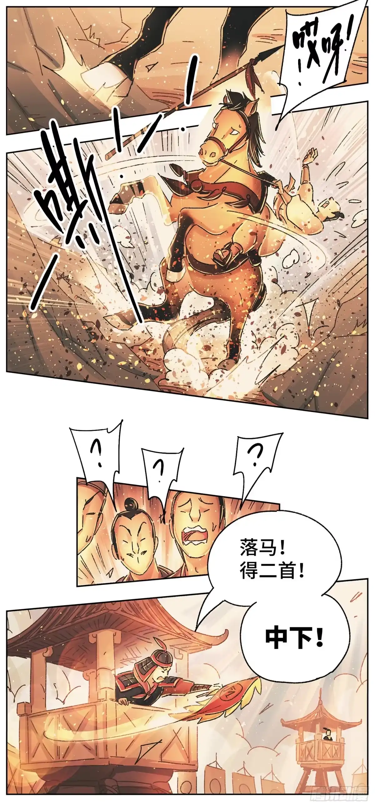 《猫戏五班》第十一戏 第6页
