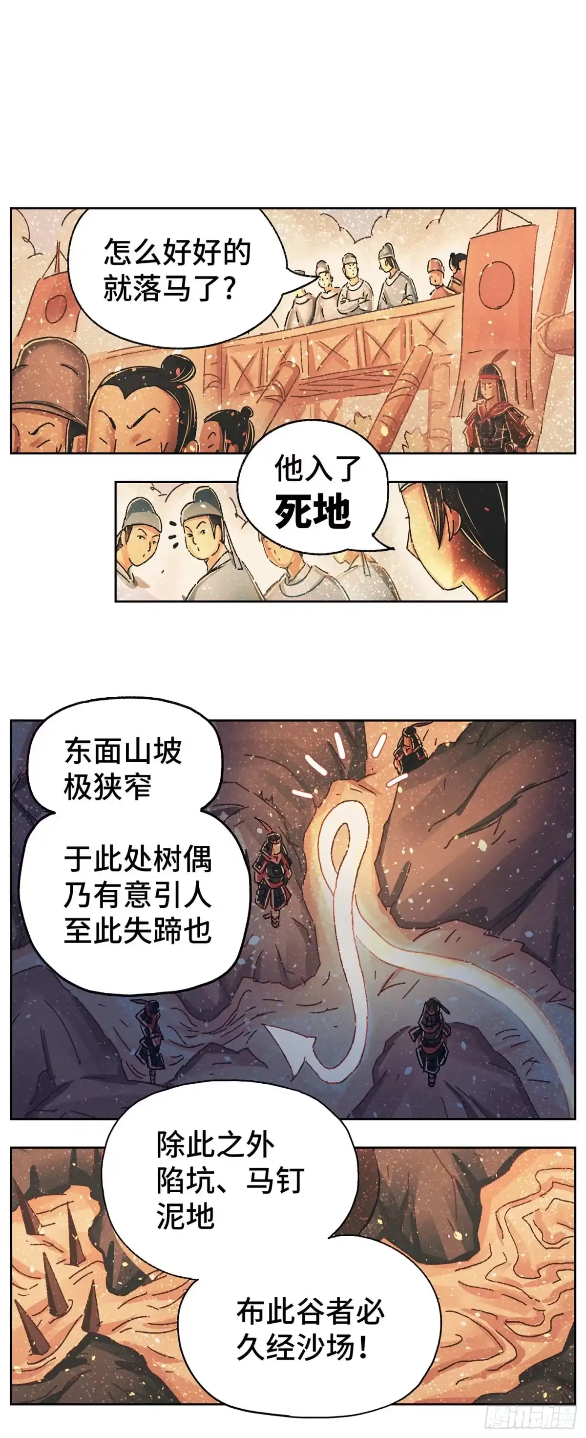 《猫戏五班》第十一戏 第7页