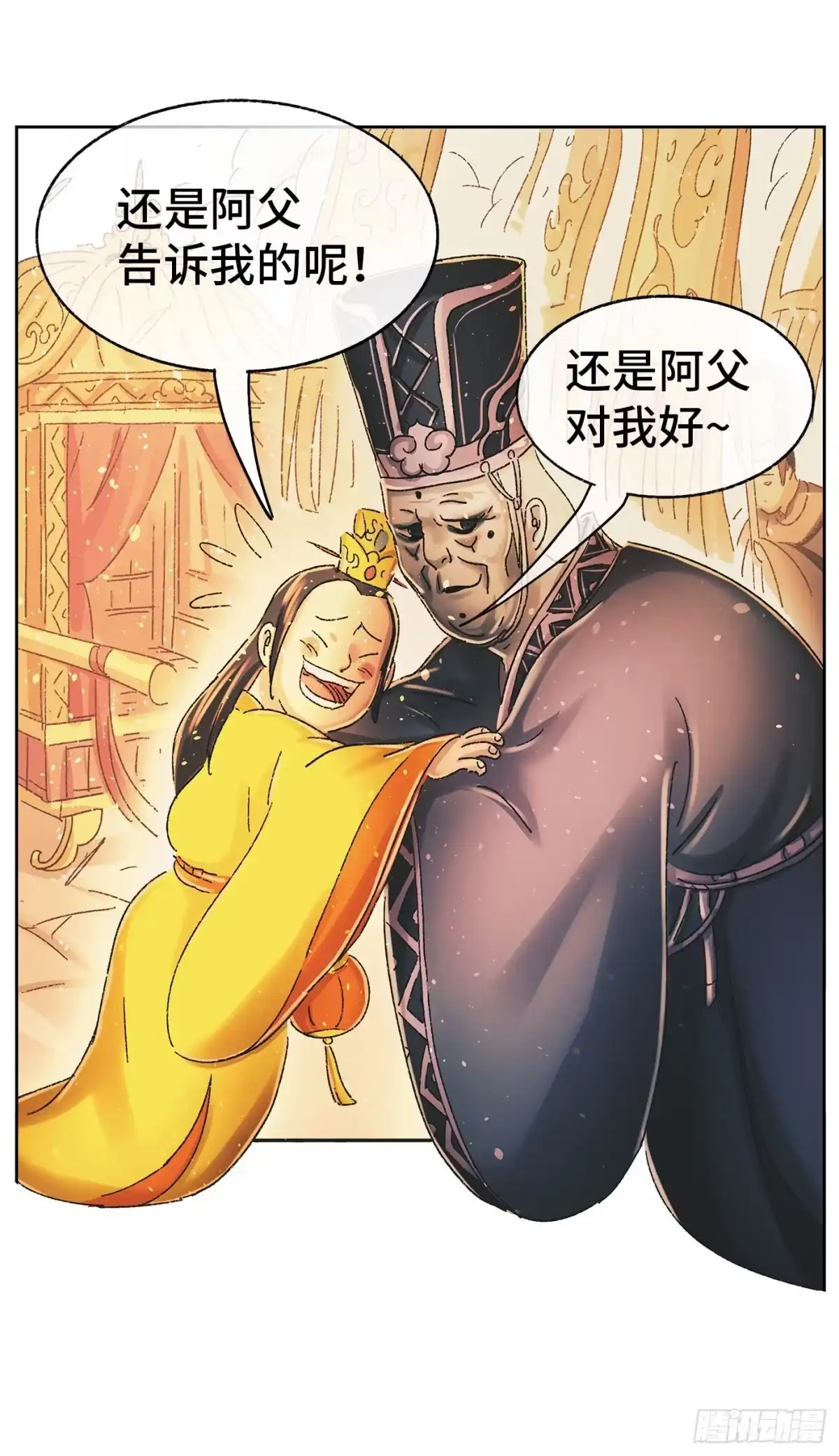 《猫戏五班》第十一戏 第21页