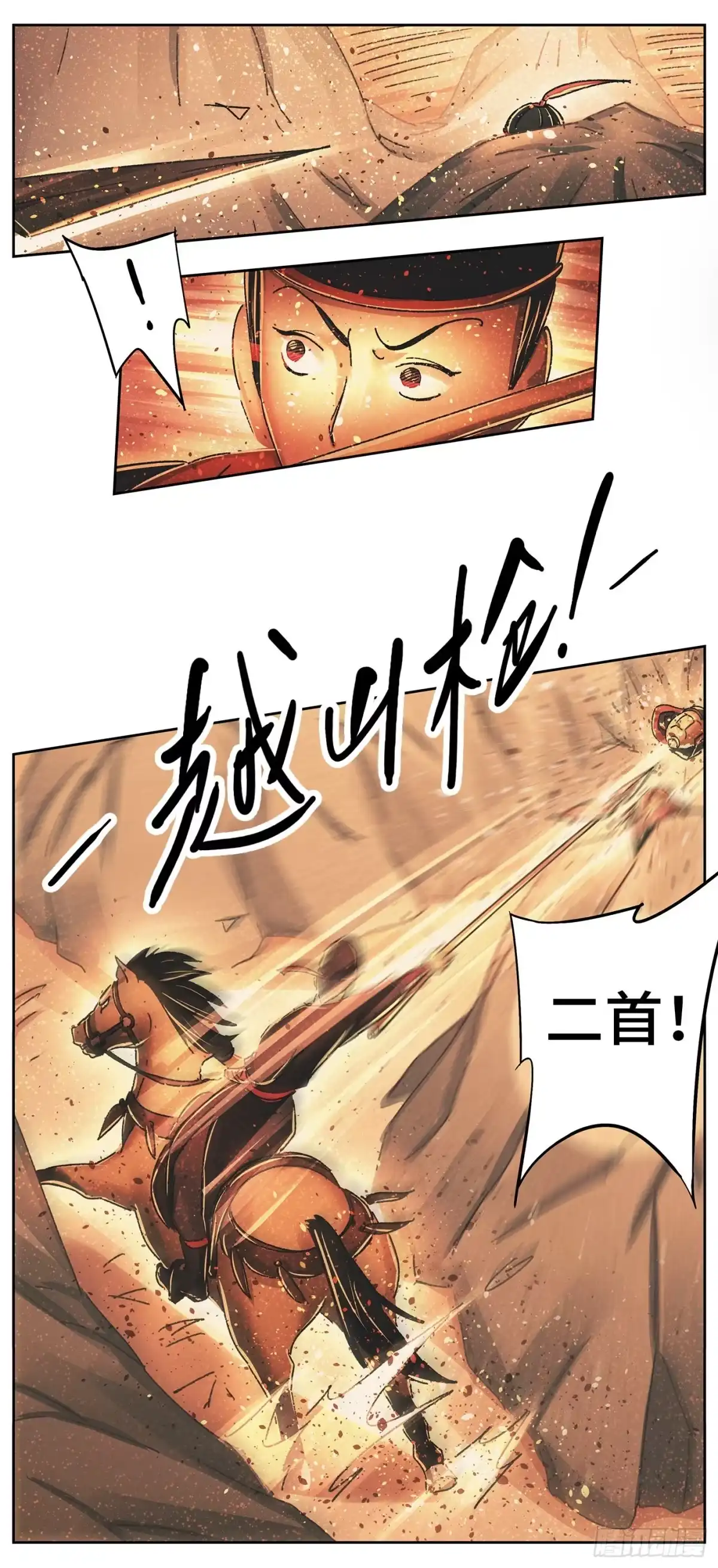 《猫戏五班》第十一戏 第10页