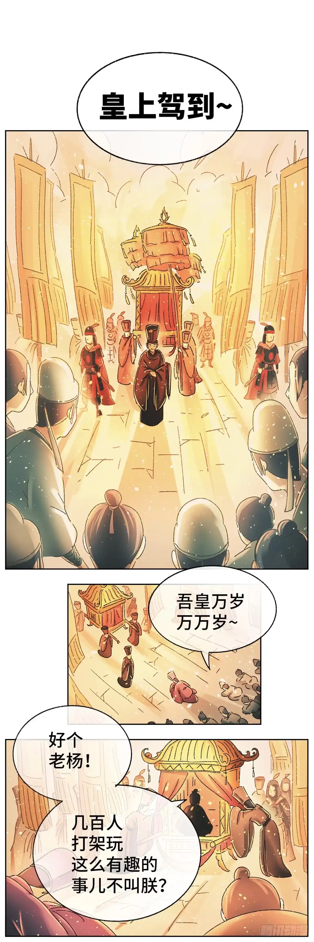 《猫戏五班》第十一戏 第20页