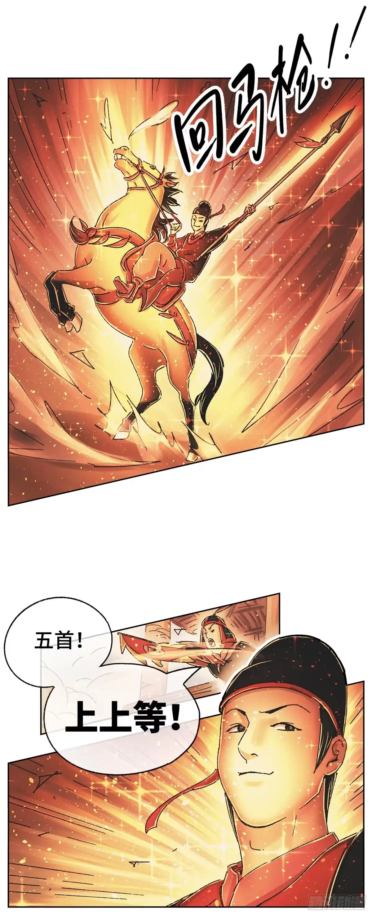 《猫戏五班》第十一戏 第13页