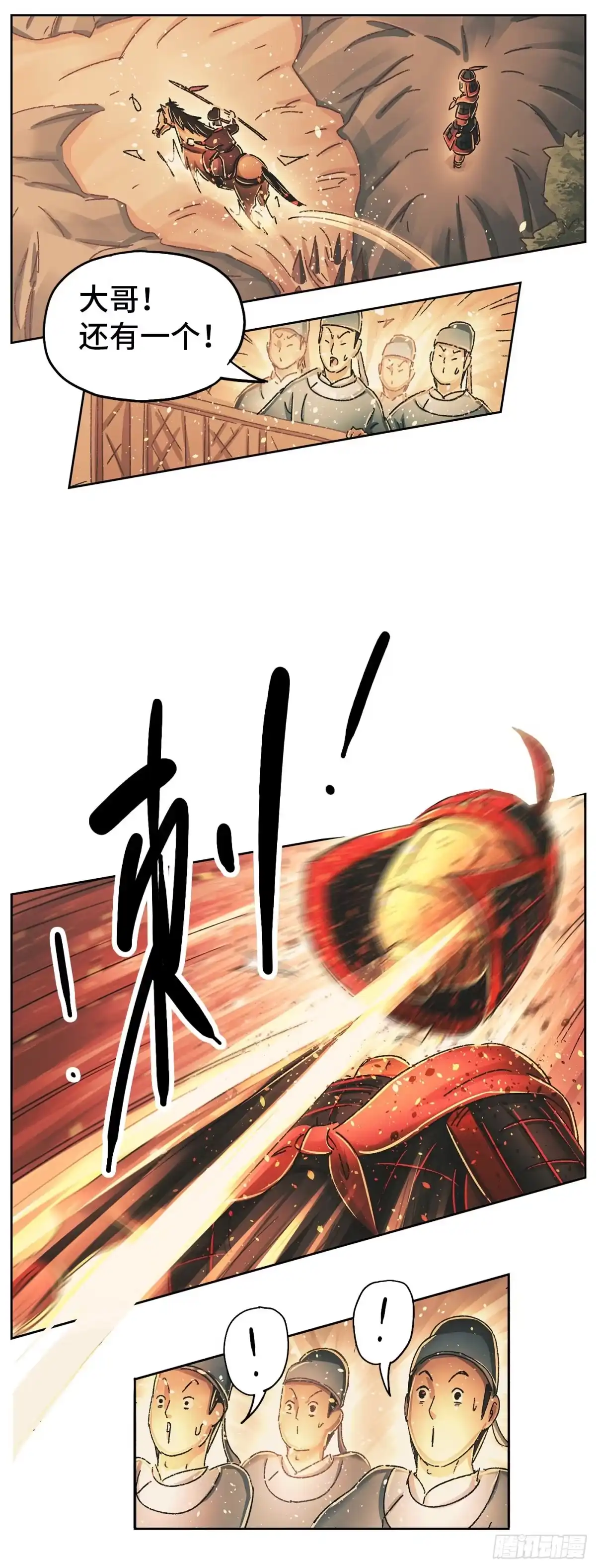 《猫戏五班》第十一戏 第12页