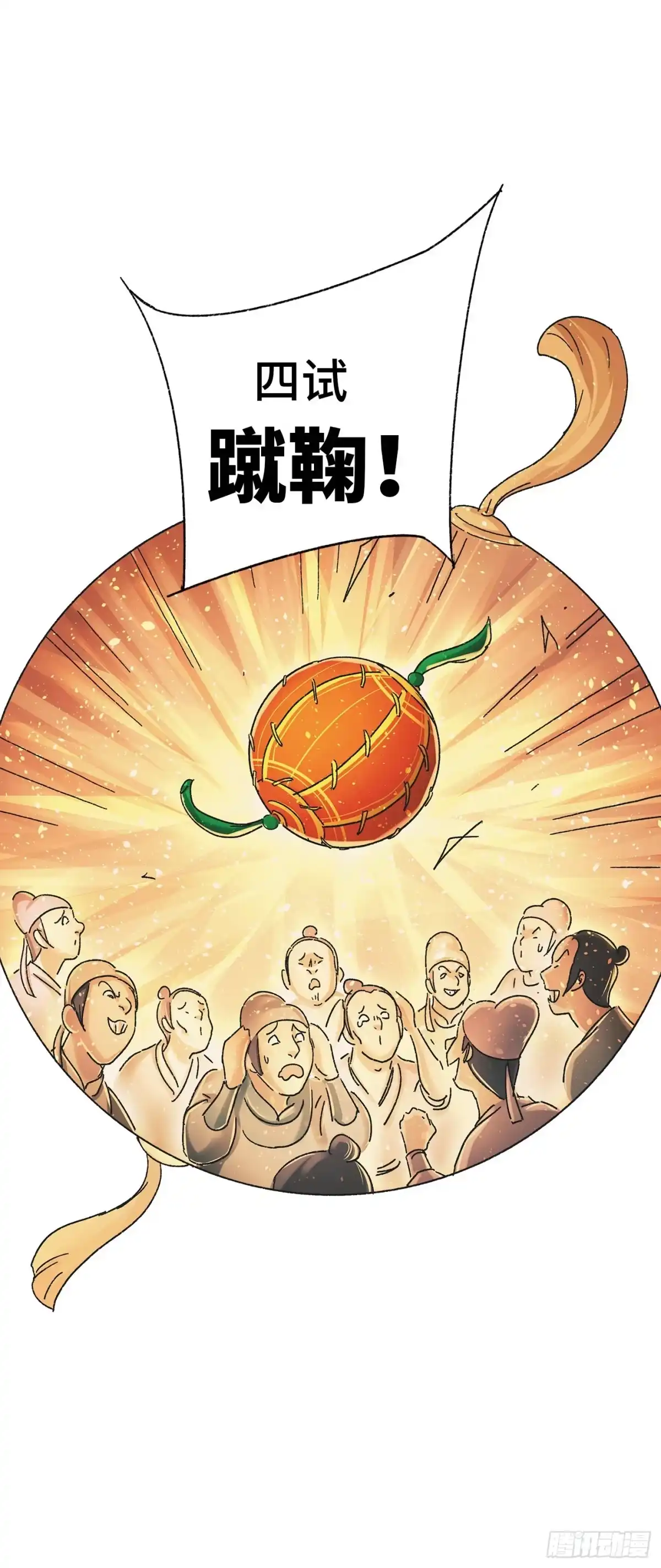《猫戏五班》第十一戏 第25页