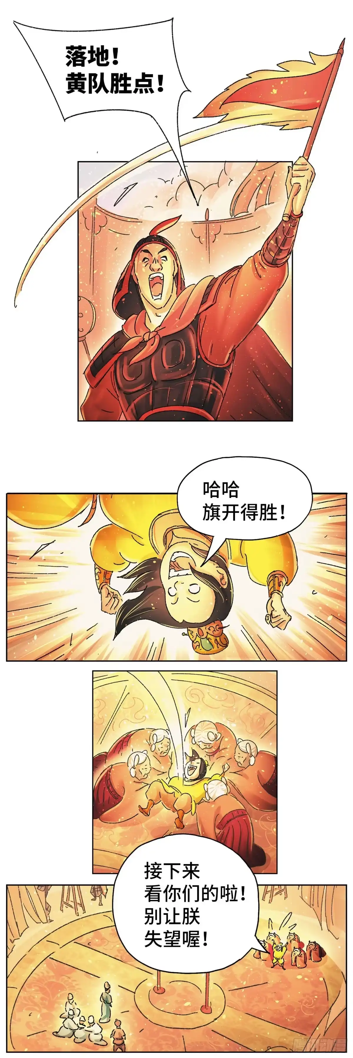 《猫戏五班》第十二戏 第20页