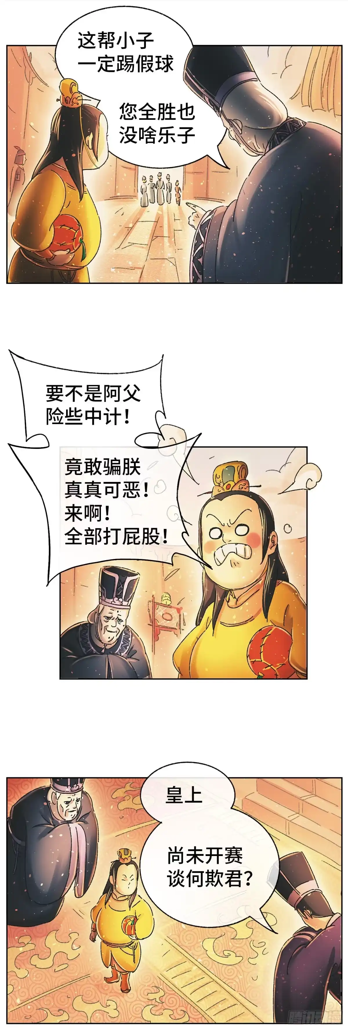 《猫戏五班》第十二戏 第6页