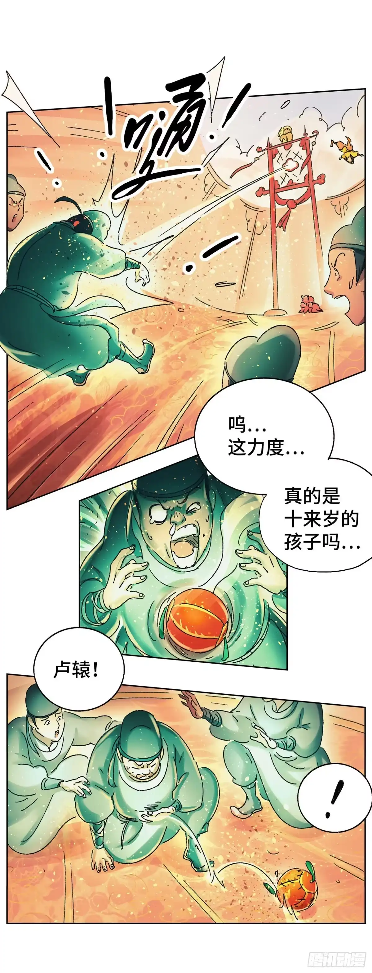 《猫戏五班》第十二戏 第19页