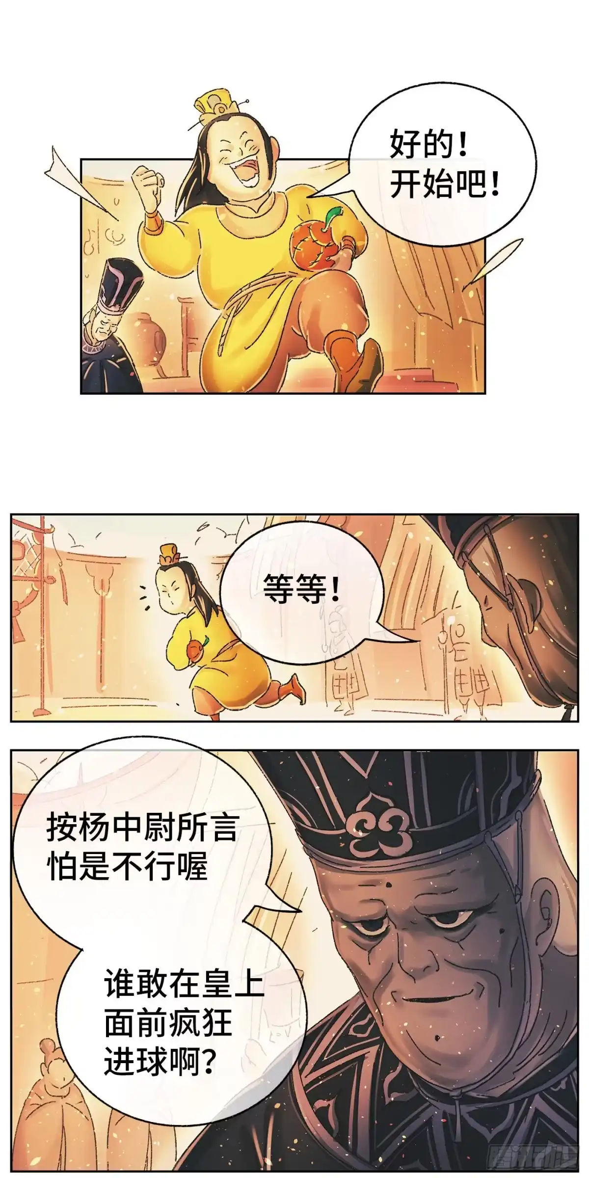《猫戏五班》第十二戏 第5页