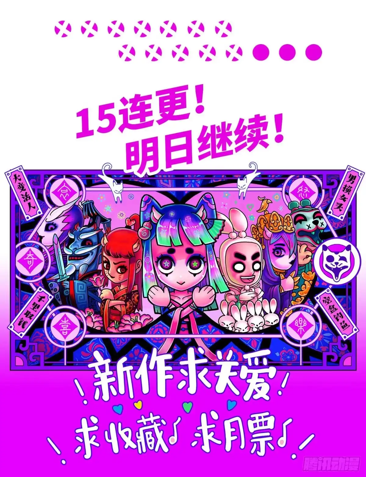 《猫戏五班》第十二戏 第22页