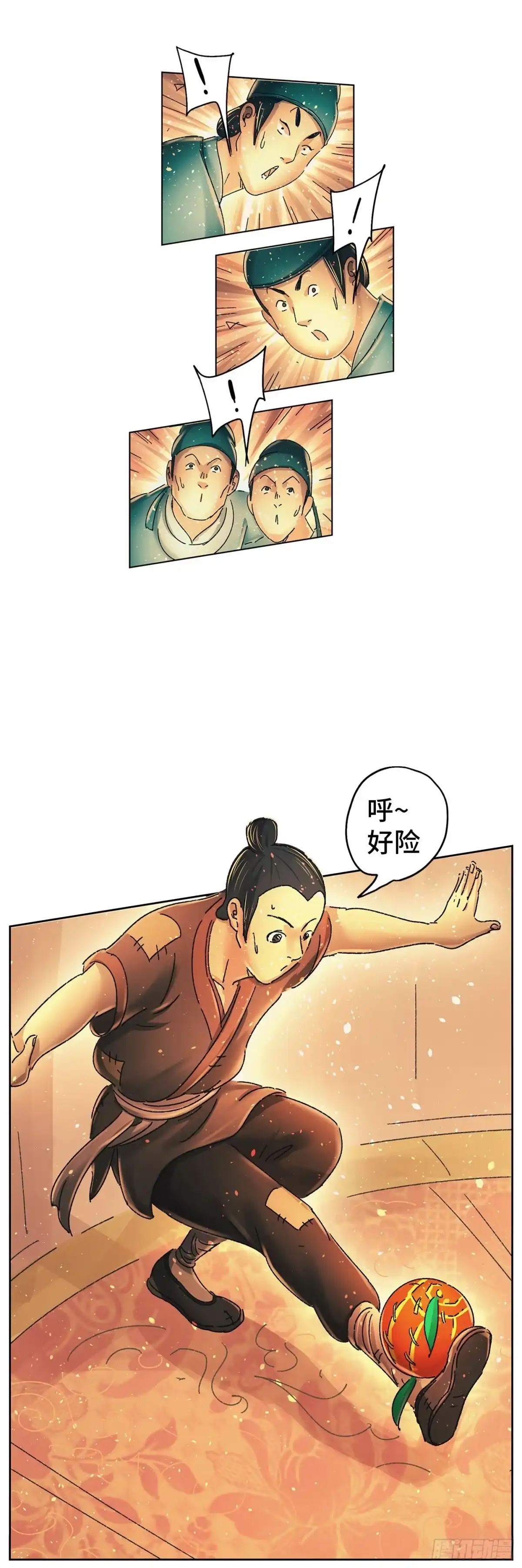 《猫戏五班》第十三戏 第20页