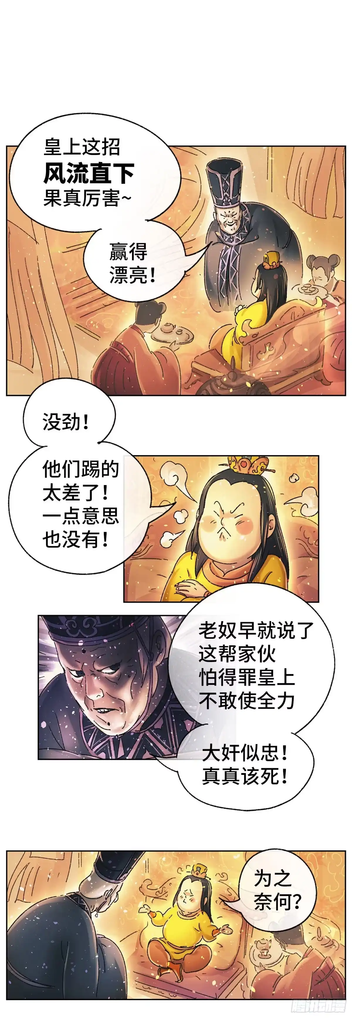 《猫戏五班》第十三戏 第10页