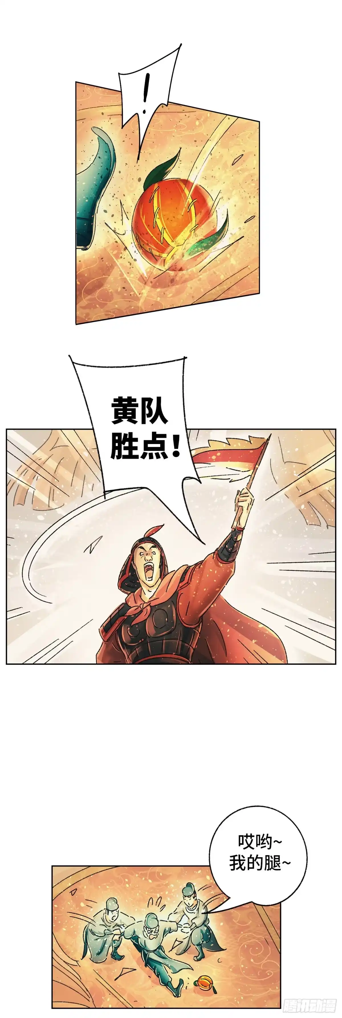 《猫戏五班》第十三戏 第8页