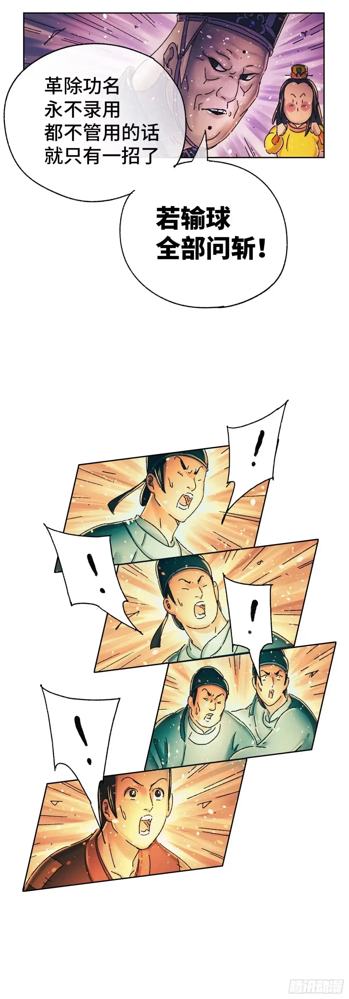 《猫戏五班》第十三戏 第11页