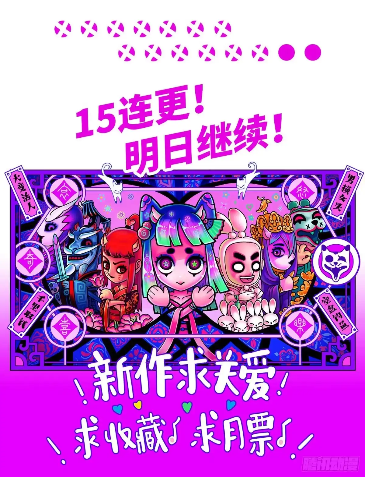 《猫戏五班》第十三戏 第21页