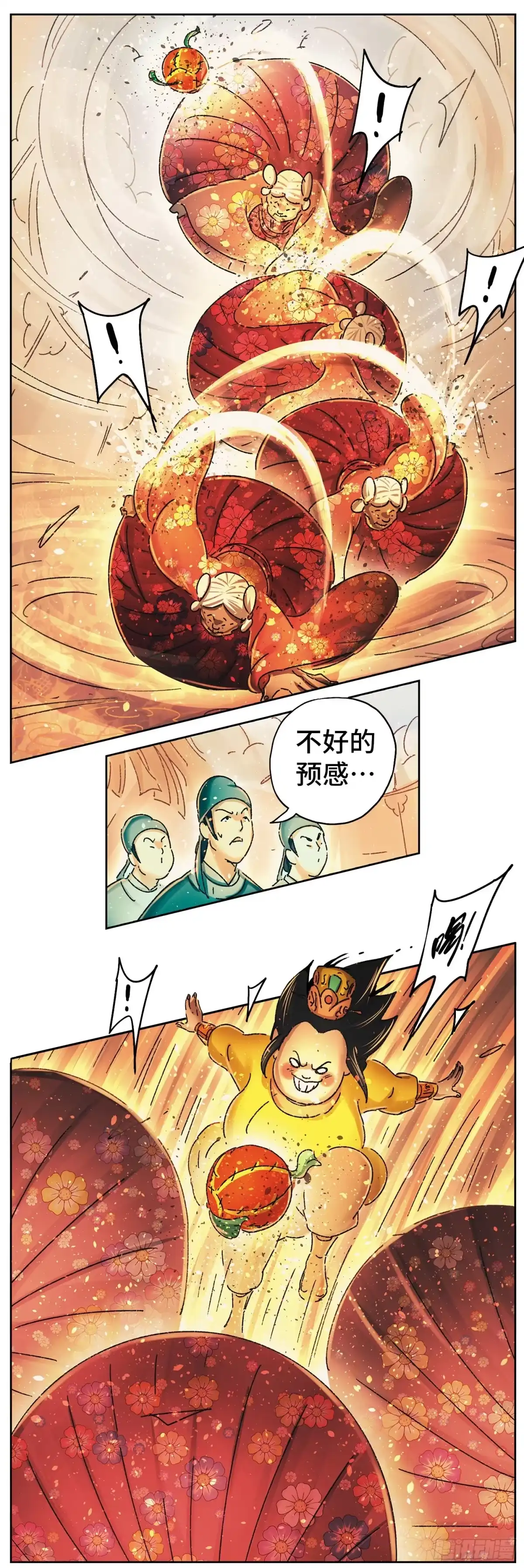 《猫戏五班》第十三戏 第5页