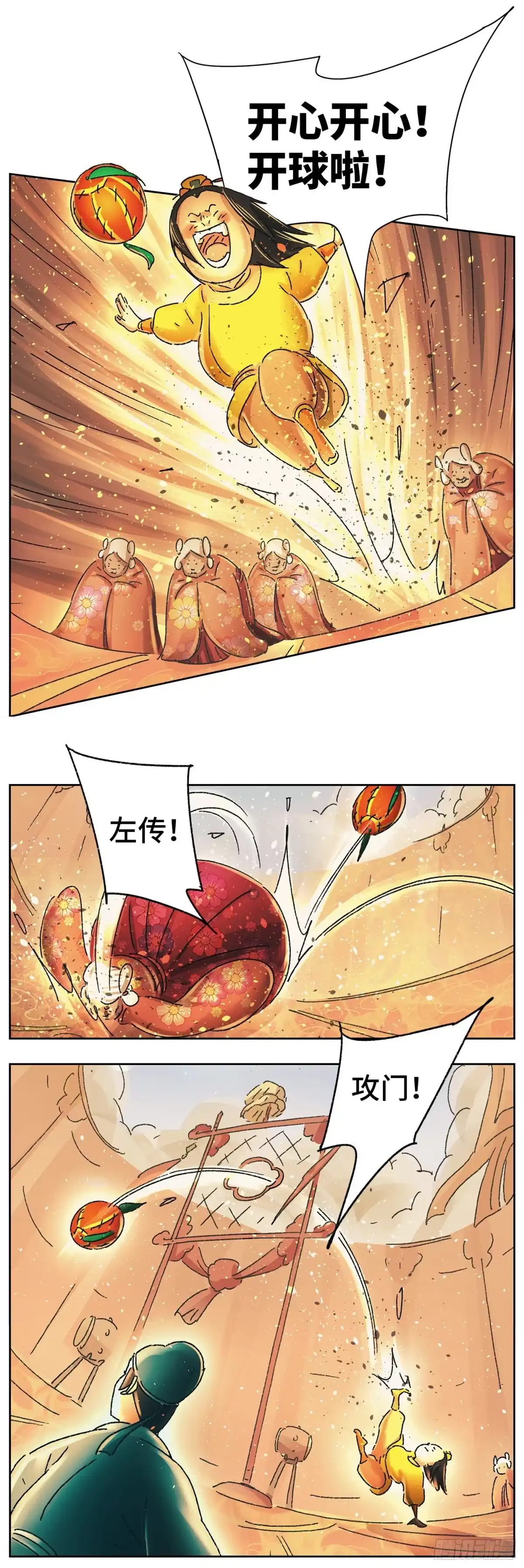 《猫戏五班》第十三戏 第13页