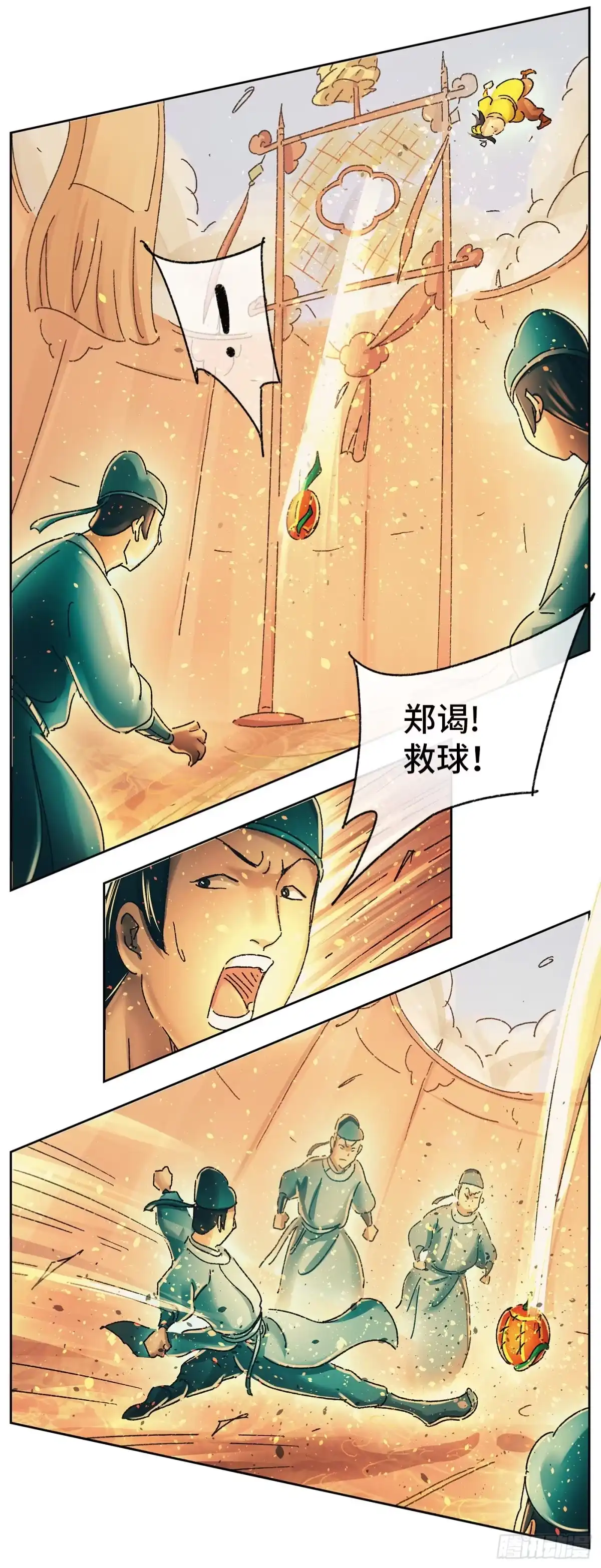 《猫戏五班》第十三戏 第7页