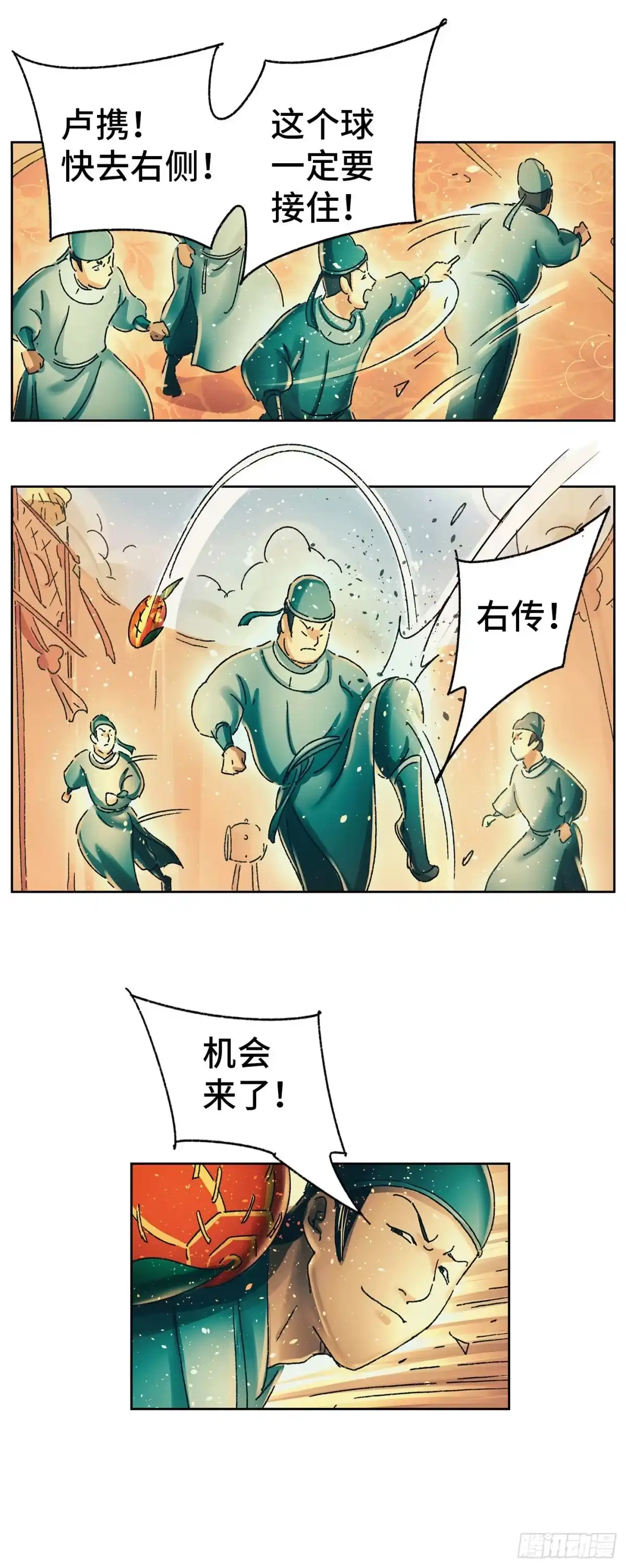 《猫戏五班》第十三戏 第14页