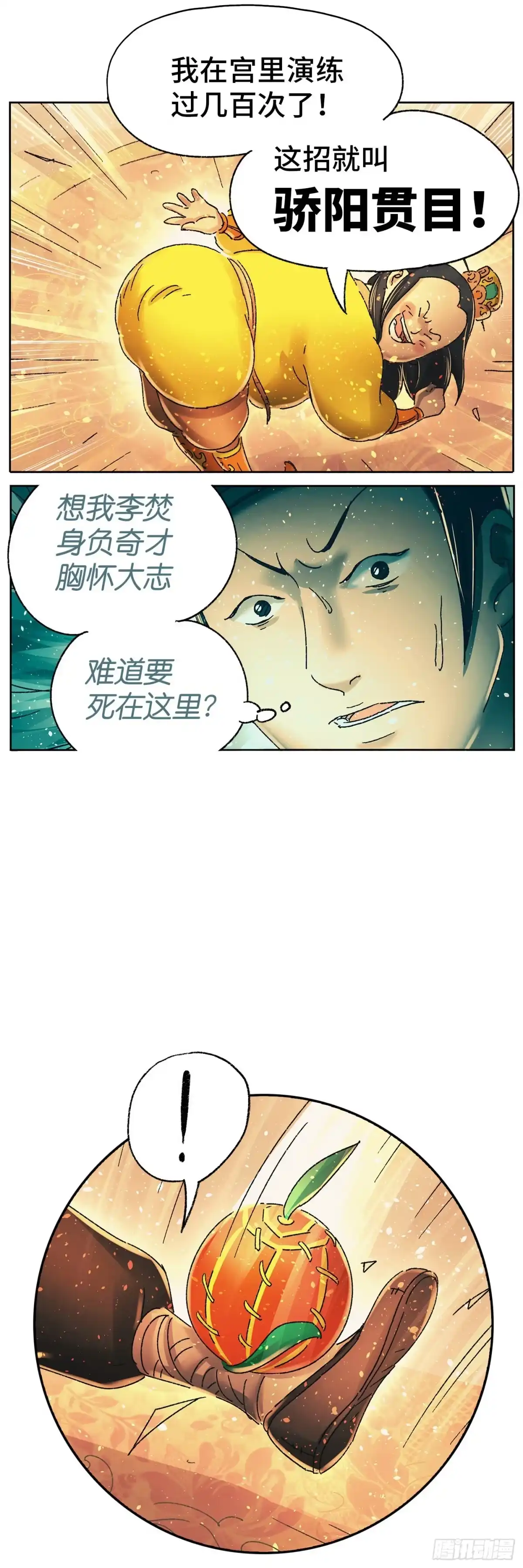 《猫戏五班》第十三戏 第19页