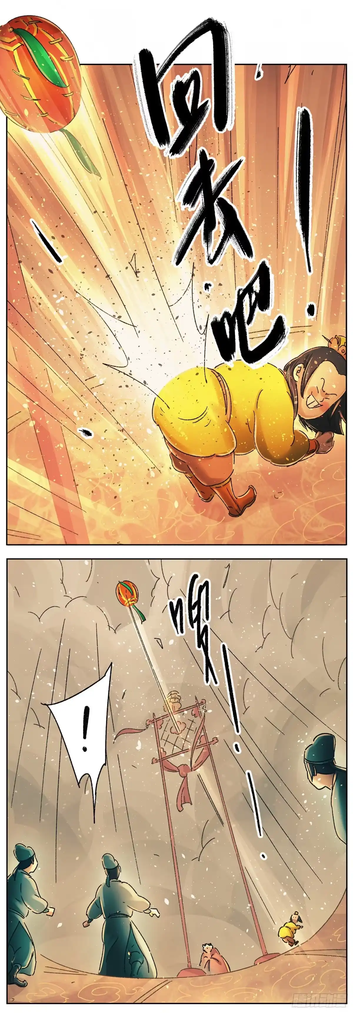 《猫戏五班》第十三戏 第16页
