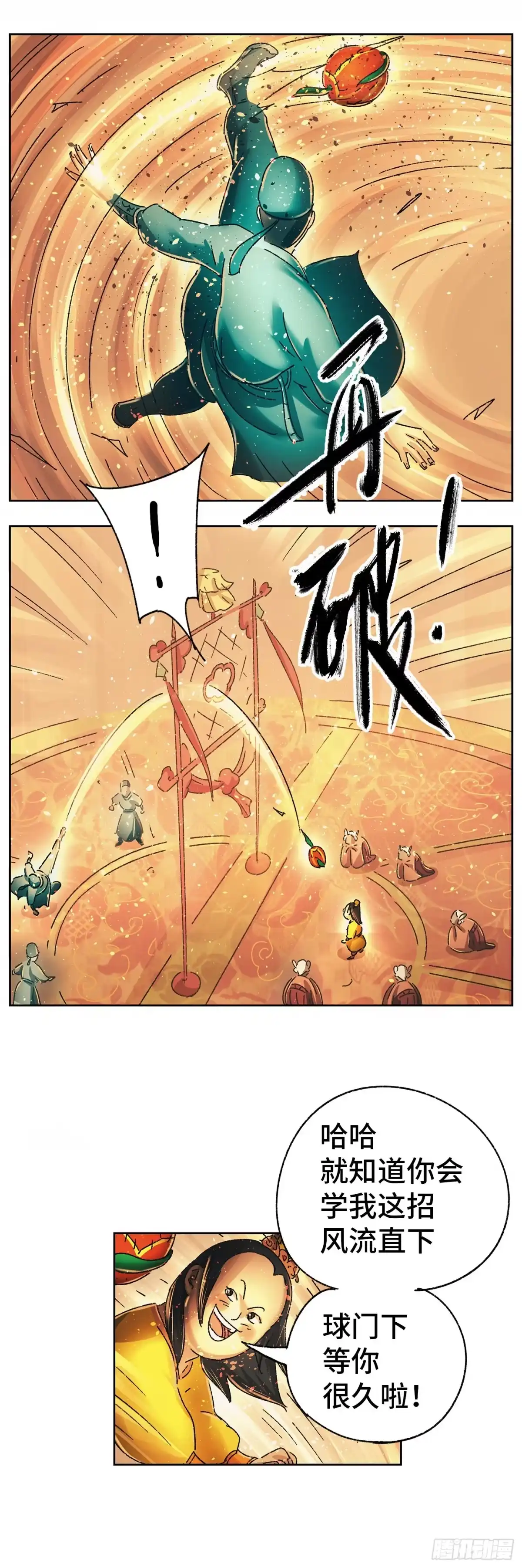 《猫戏五班》第十三戏 第15页