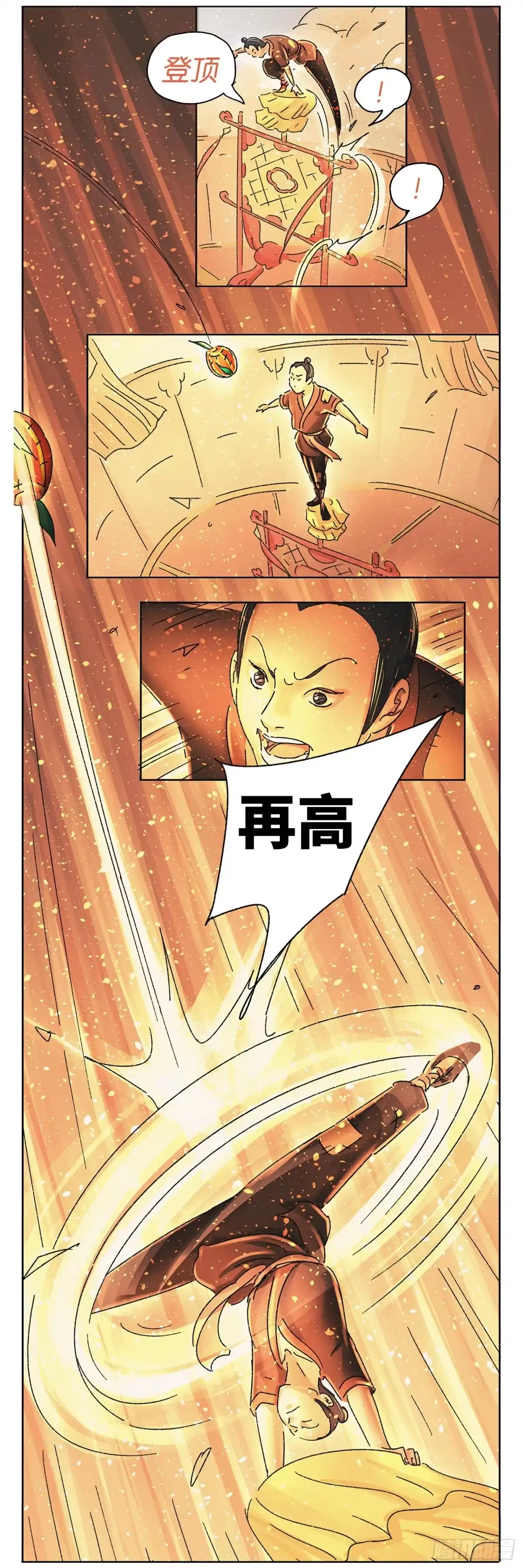 《猫戏五班》第十四戏 第14页