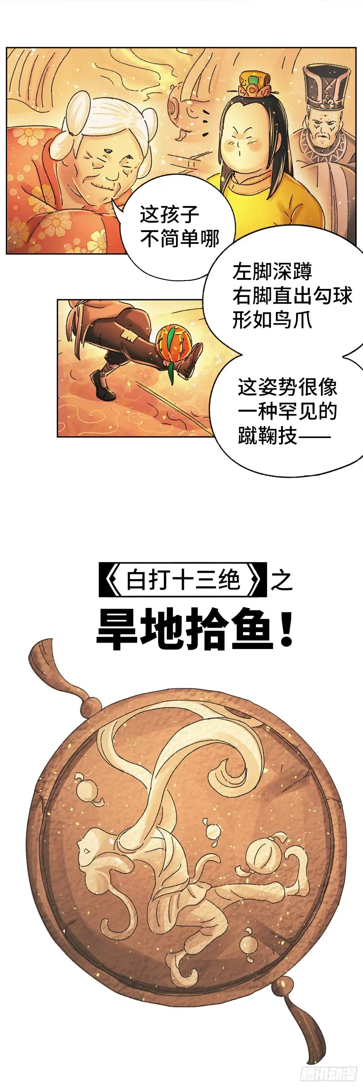 《猫戏五班》第十四戏 第3页