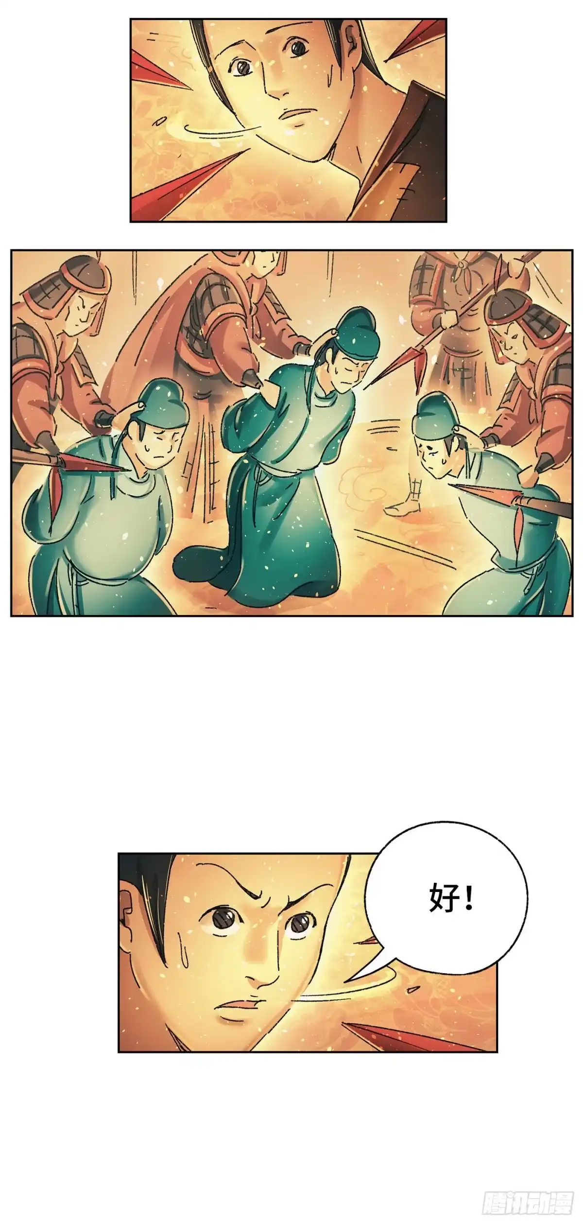 《猫戏五班》第十四戏 第7页
