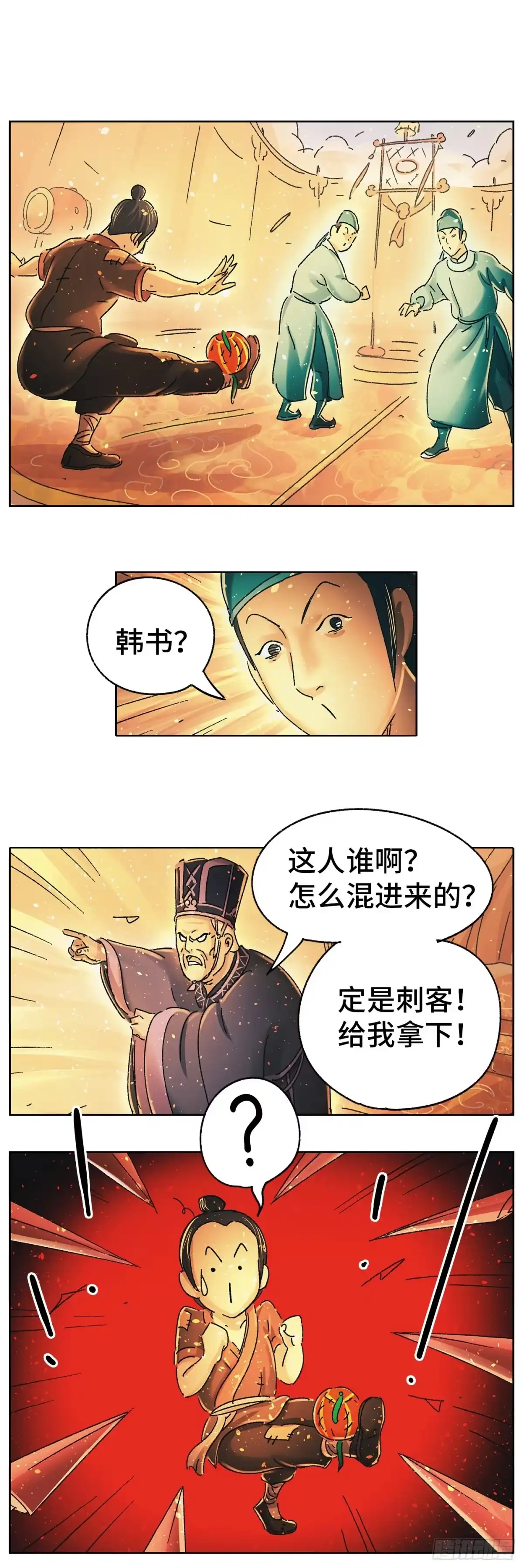 《猫戏五班》第十四戏 第2页