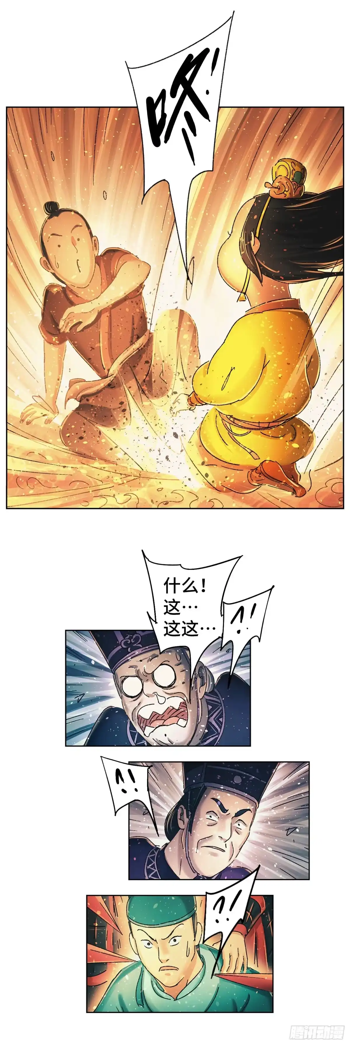 《猫戏五班》第十五戏 第5页