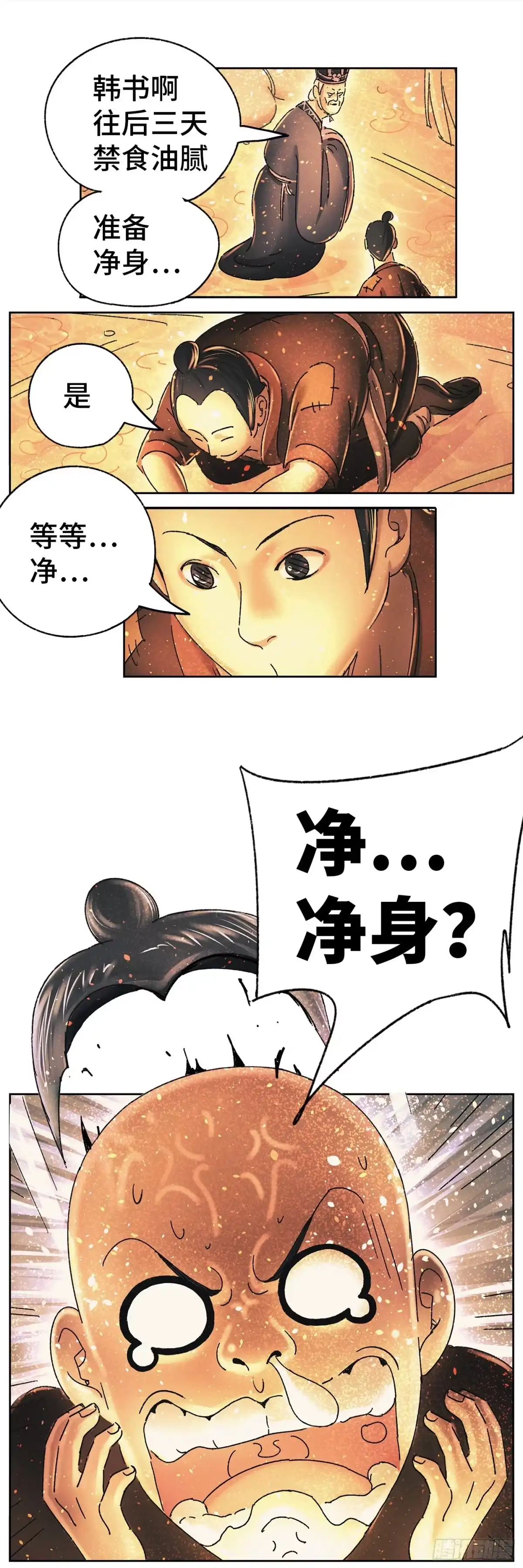 《猫戏五班》第十五戏 第12页