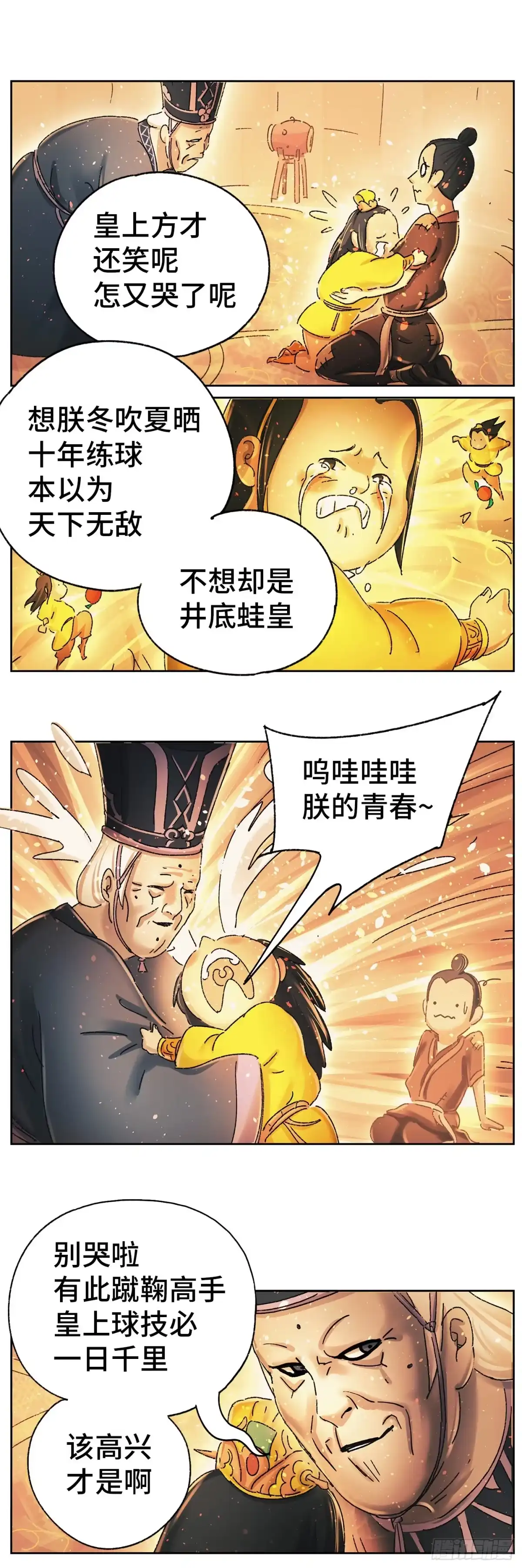 《猫戏五班》第十五戏 第7页