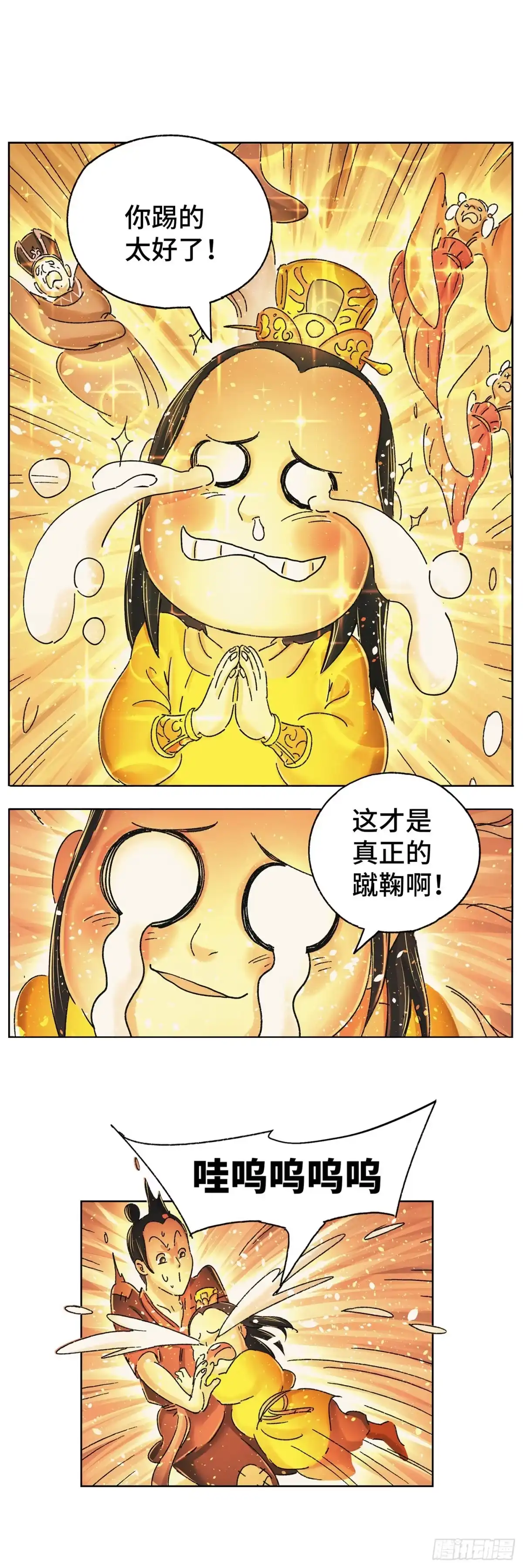 《猫戏五班》第十五戏 第6页