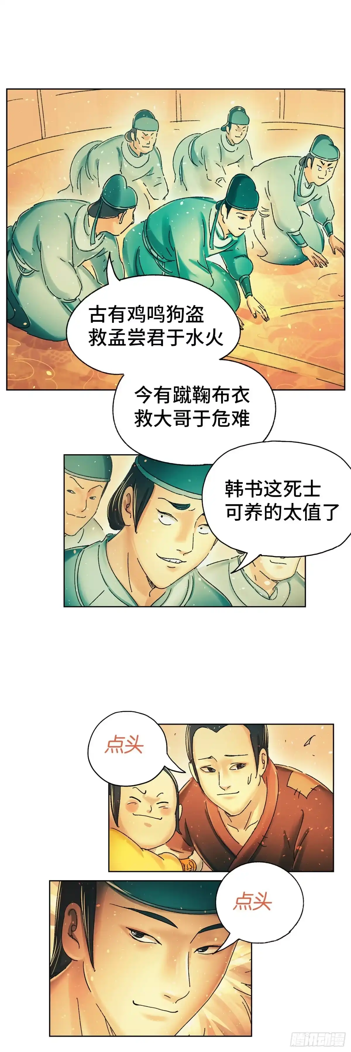 《猫戏五班》第十五戏 第10页