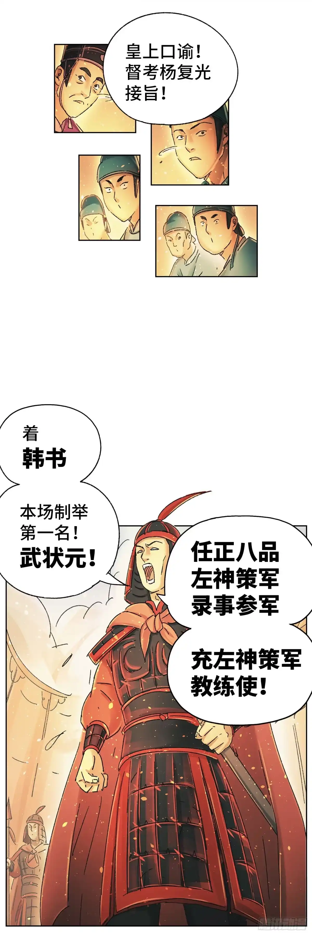《猫戏五班》第十五戏 第16页