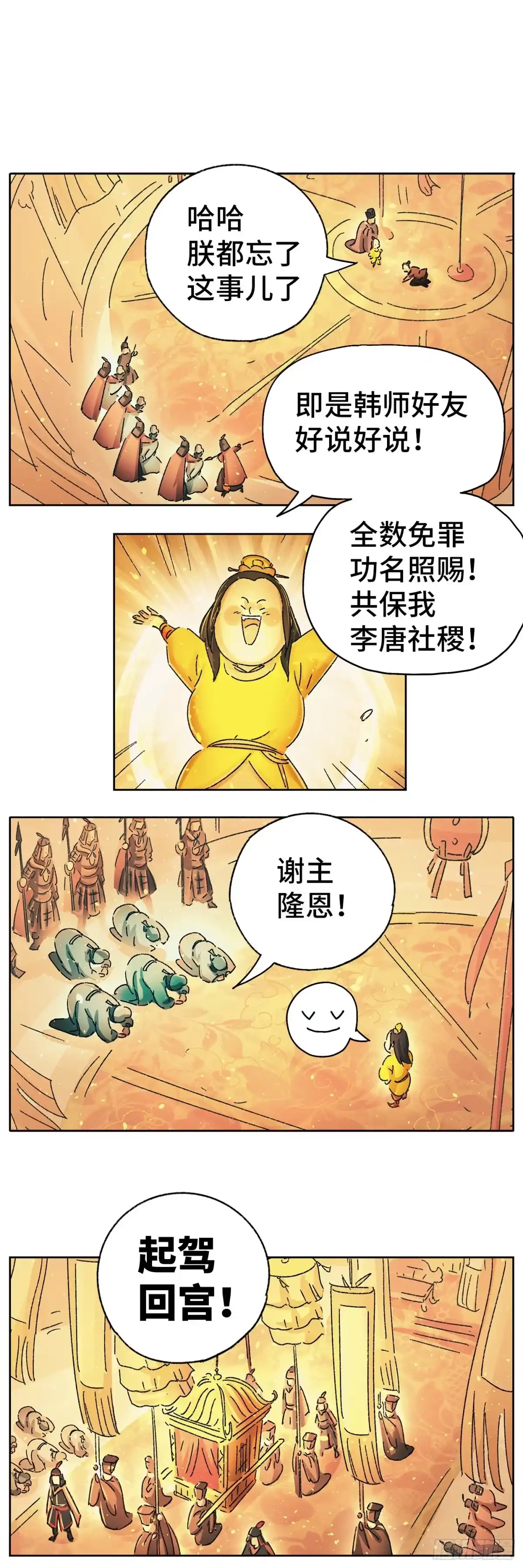 《猫戏五班》第十五戏 第9页