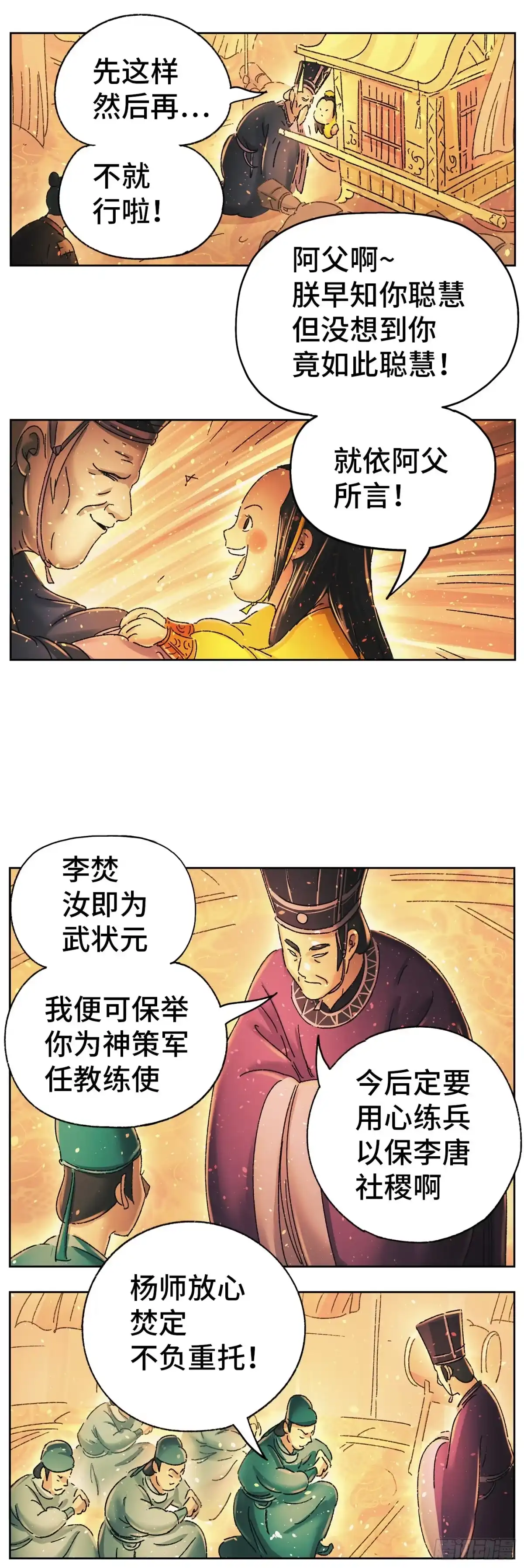 《猫戏五班》第十五戏 第15页