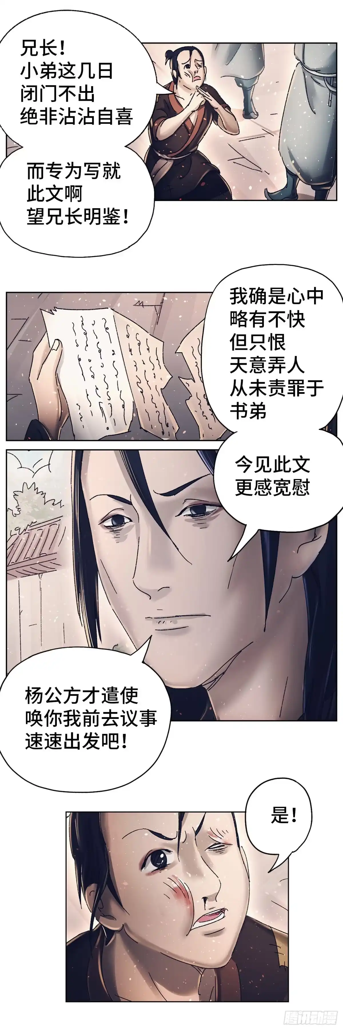 《猫戏五班》第十六戏 第17页