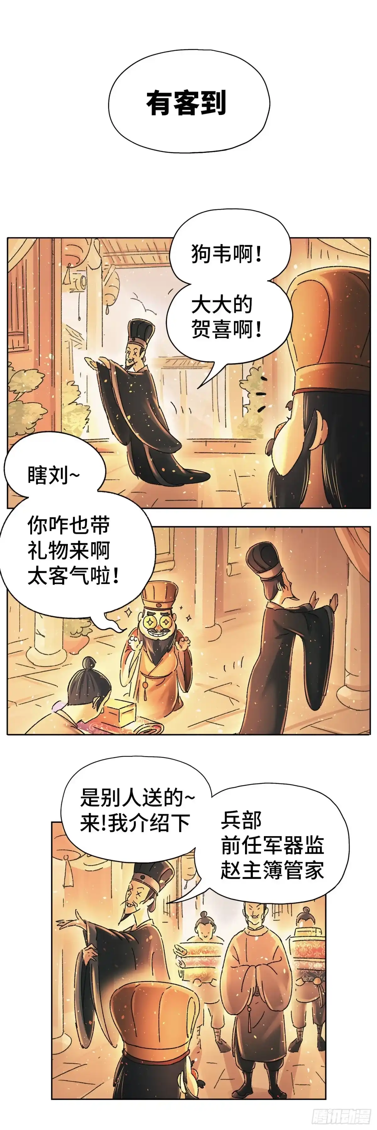 《猫戏五班》第十六戏 第5页