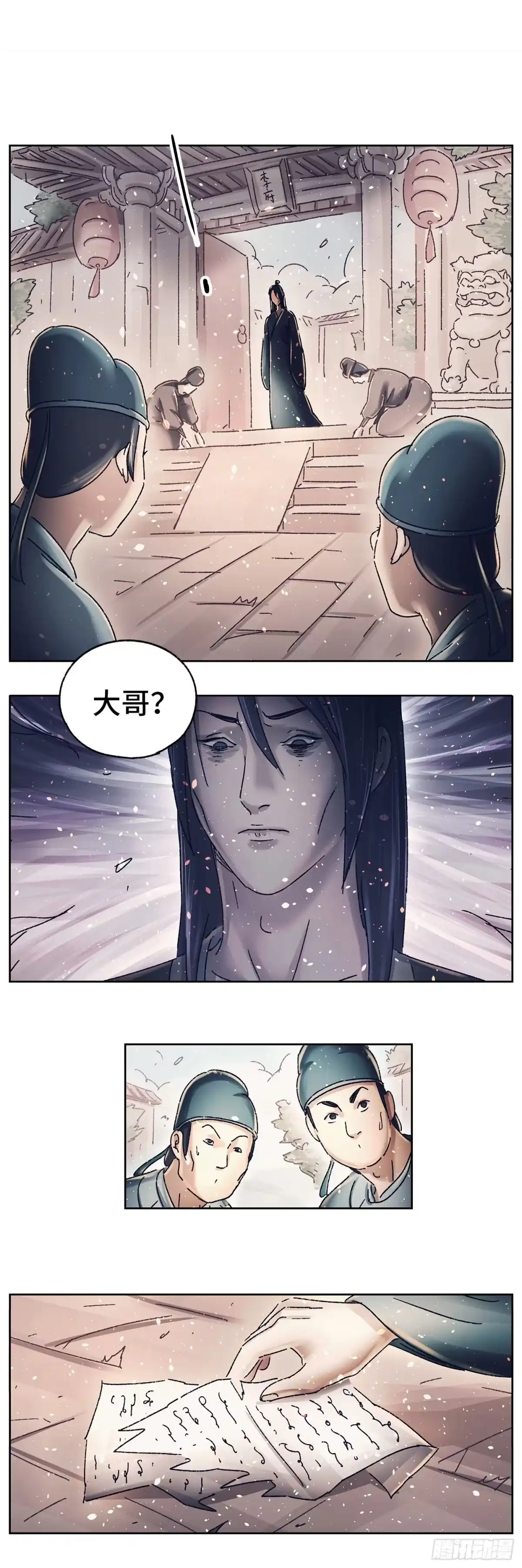 《猫戏五班》第十六戏 第16页