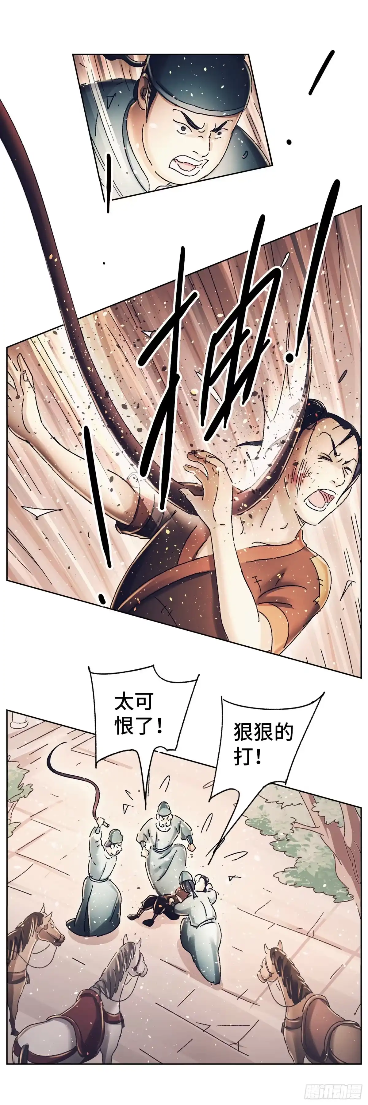 《猫戏五班》第十六戏 第15页