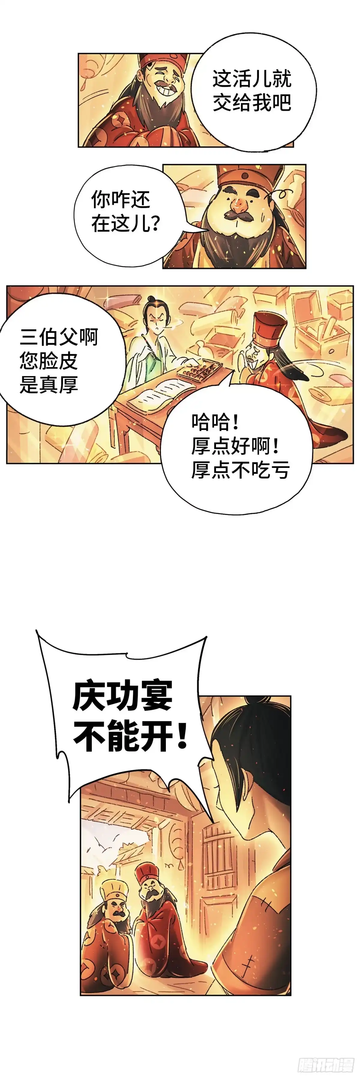 《猫戏五班》第十六戏 第10页